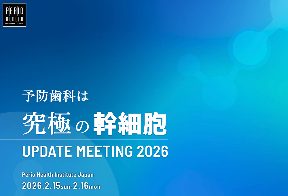 PHIJ会員サイト